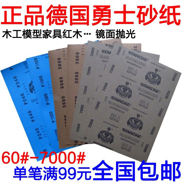 德國勇士砂紙60-7000目鏡麵砂紙 佛珠玉石翡翠紅木首飾拋光進口批發・進口・工廠・代買・代購