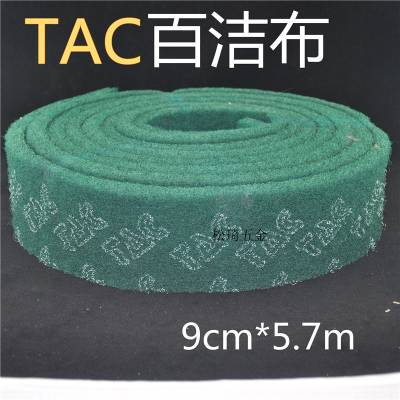 TAC8698工業百潔佈拉絲佈除鐵銹尼龍片9cm*5.7m /卷綠色百潔佈工廠,批發,進口,代購