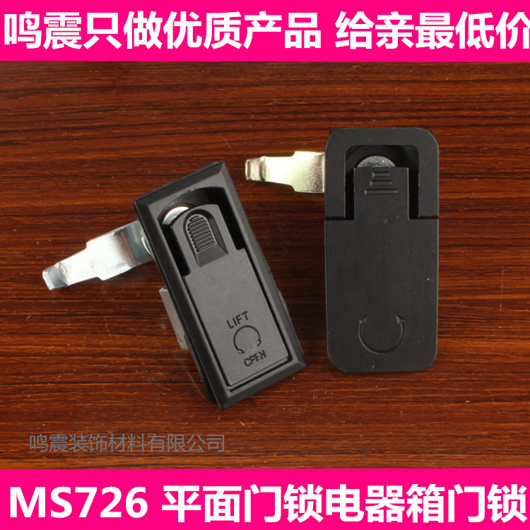 MS726 平麵門鎖電器箱門鎖 安裝便捷快速開啟自動化設備鎖雙保險工廠,批發,進口,代購