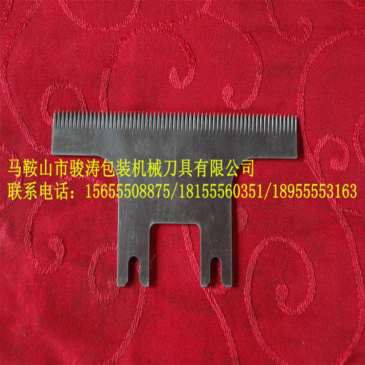 專業生產各類標準上海松川枕式立式包裝機封口齒刀刀座機械刀片工廠,批發,進口,代購