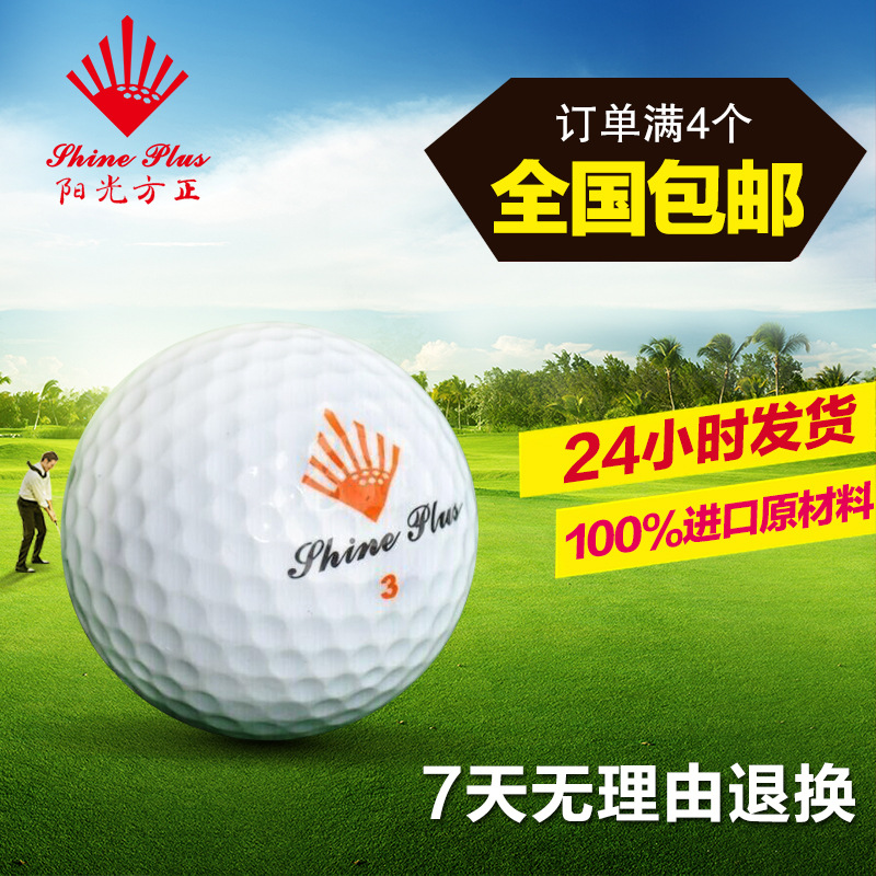 高爾夫練習球 雙層比賽專用球 白色高爾夫球現貨批發 可定製LOGO批發・進口・工廠・代買・代購