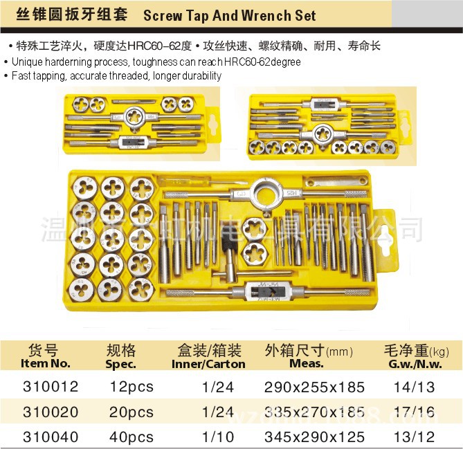 正品德國史丹(SATISFY)絲錐圓板牙組套  手動工具 五金工具工廠,批發,進口,代購