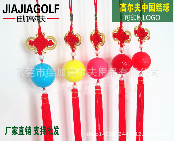 新款高爾夫球中國結綠色 紅色 藍色 透明球 多種款式選擇量大從優工廠,批發,進口,代購