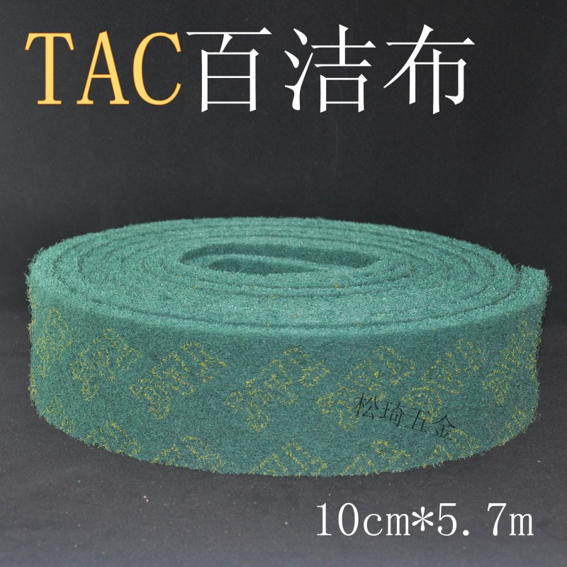 TAC8698工業百潔佈拉絲佈除鐵銹尼龍片10cm*5.7m /卷綠色百潔佈工廠,批發,進口,代購
