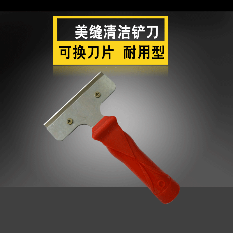 美縫劑施工工具 鏟刀 鏟子 刮刀工廠,批發,進口,代購