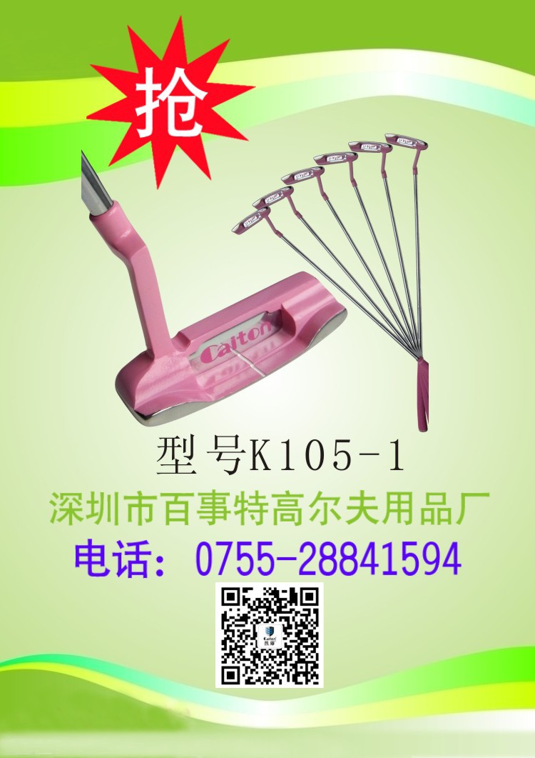 2014new china 深圳市百事特高爾夫專業打造球桿可訂購工廠,批發,進口,代購