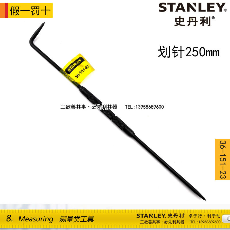 STANLEY/史丹利 劃針250mm 36-151-23工廠,批發,進口,代購