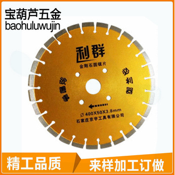 金剛石切割鋸片 石材切割圓鋸 利群400mm混凝土切割片批發・進口・工廠・代買・代購