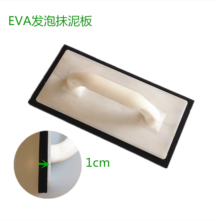 EVA抹泥板 優質EVA打底 PP塑料手柄 定做請咨詢工廠,批發,進口,代購