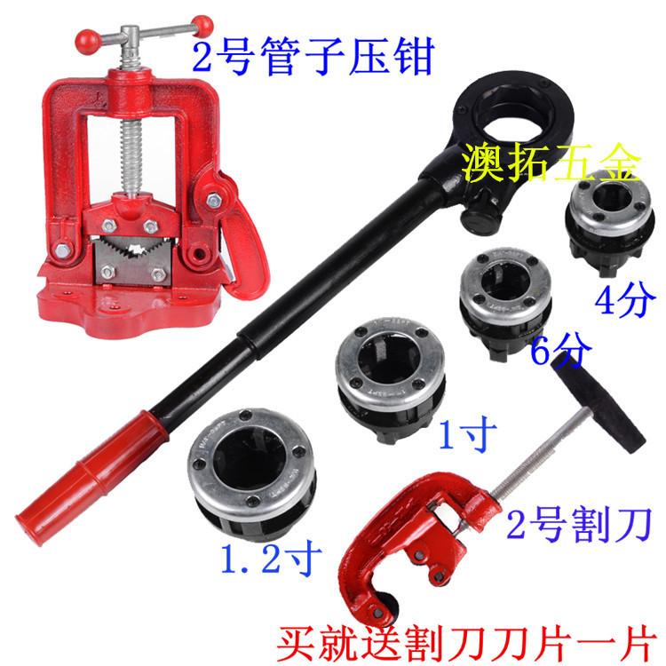 耐用型4分-1.2寸套絲機 絲錐 鉸螺紋手動套絲機鐵管工廠,批發,進口,代購