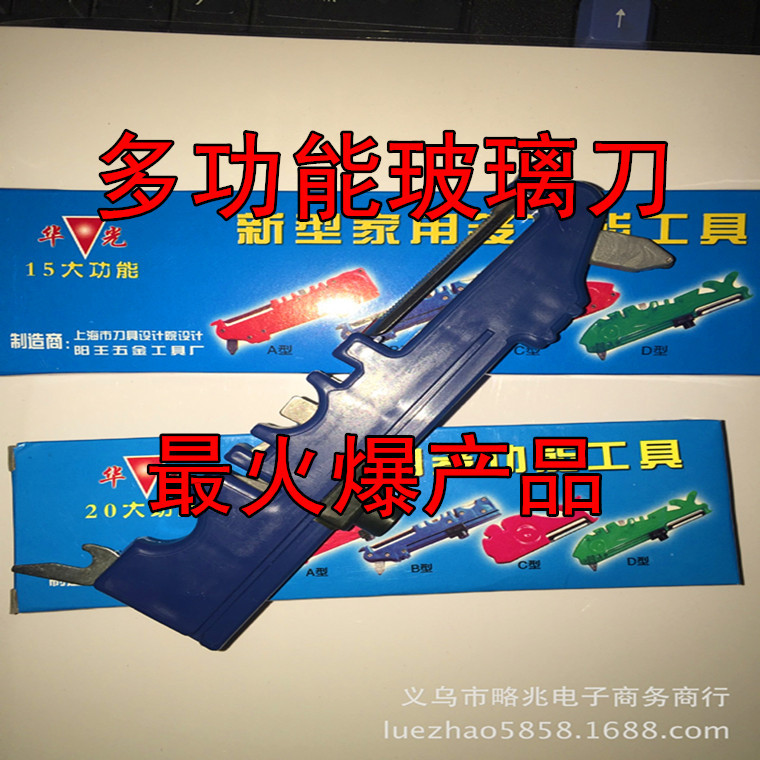 多功能玻璃刀 20大功能劃玻璃刀 磨刀神器 江湖地攤新產品工廠,批發,進口,代購