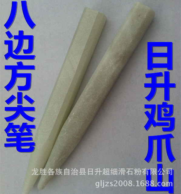 滑石筆八邊型方尖頭筆100*10*10MM工廠,批發,進口,代購