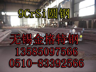 供應無錫金格特鋼9CrSi合金鋼 9CrSi工具圓鋼規格齊全 品質保證批發・進口・工廠・代買・代購