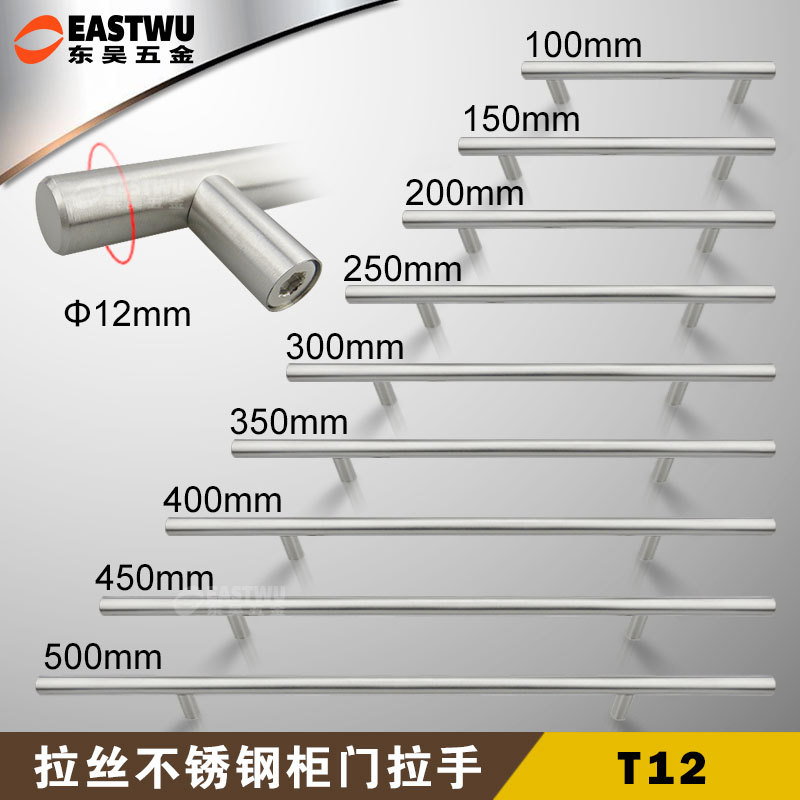 T型不銹鋼空心傢具櫥櫃拉手 直徑12 孔距 64 96 128 160mm工廠,批發,進口,代購