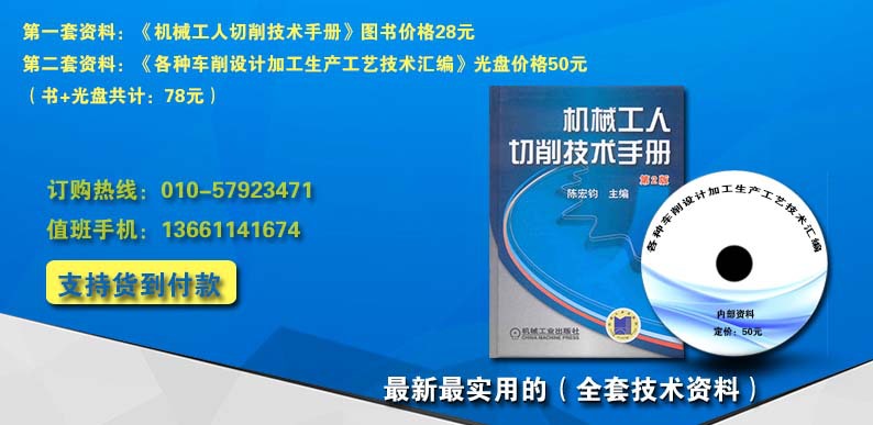 《機械工人切削技術用板牙和絲錐切削螺紋》工廠,批發,進口,代購