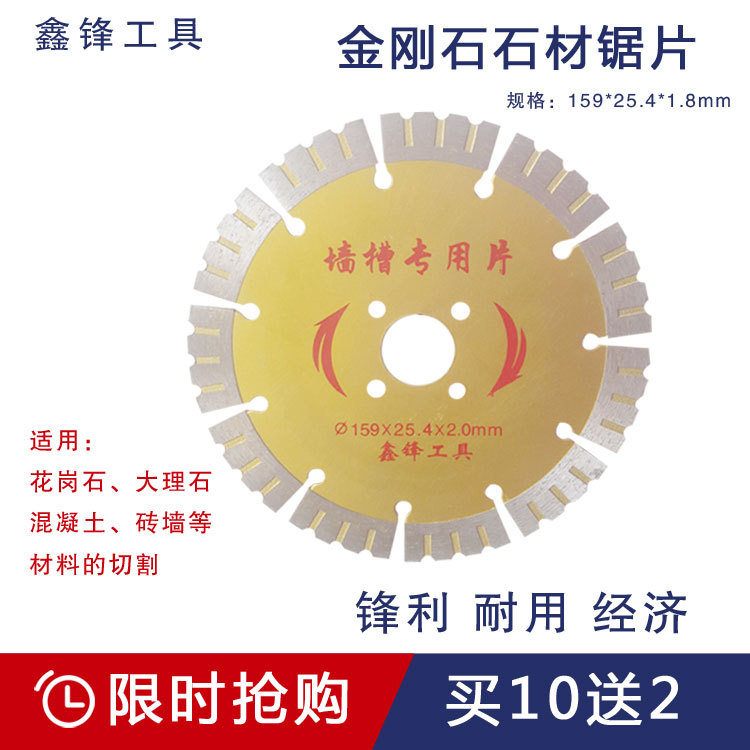 廠傢直銷 新款金剛石鋸片墻槽專用開槽片 護齒乾切王片批發・進口・工廠・代買・代購