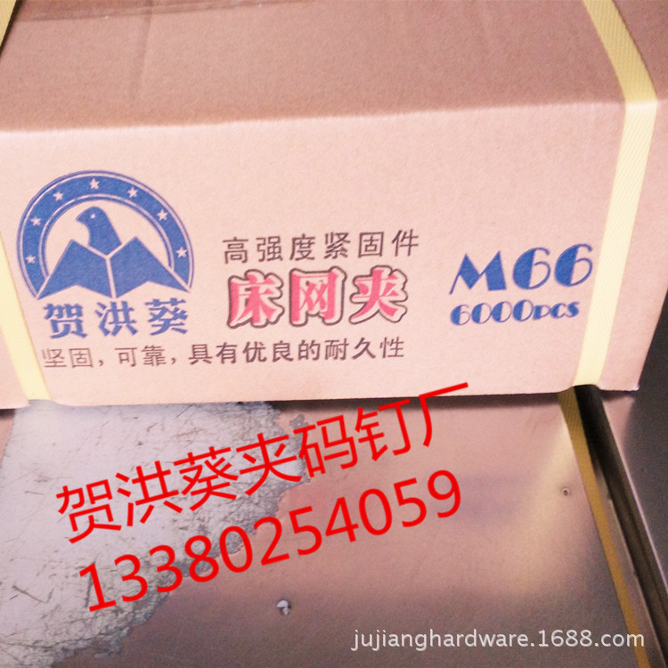 普通鍍鋅M66 床網夾 膠絲夾碼釘 賀洪葵CL72 刺網釘 夾碼釘工廠,批發,進口,代購