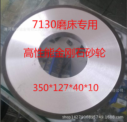 廠傢生產批發 7130平麵磨床配件 金剛石合金砂輪 支持定製砂輪批發・進口・工廠・代買・代購