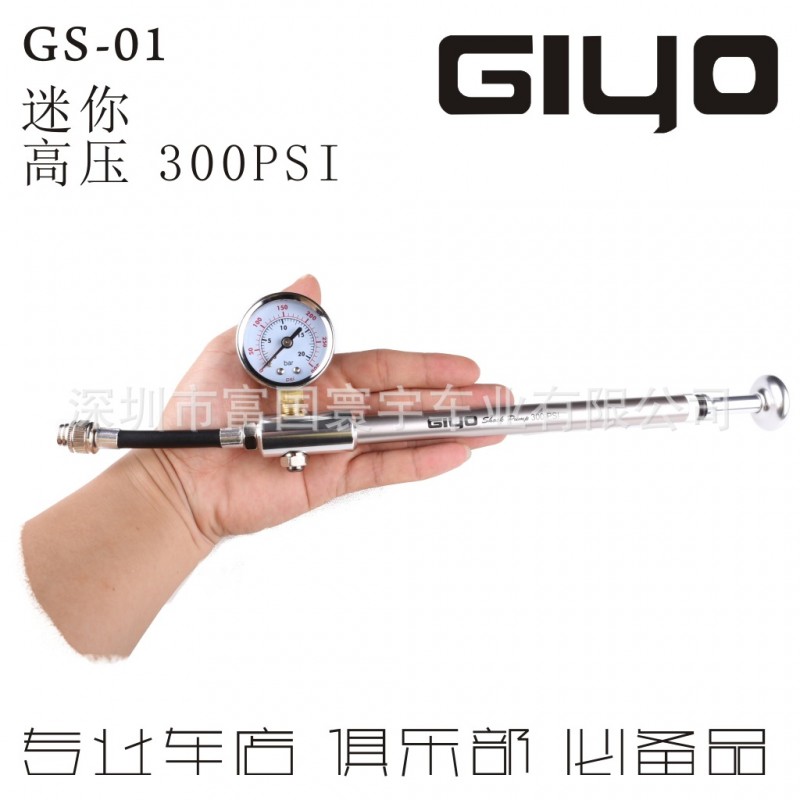 臺灣GIYO GS-01 美嘴法嘴 專業氣壓前叉避震高壓打氣筒 車店必備工廠,批發,進口,代購