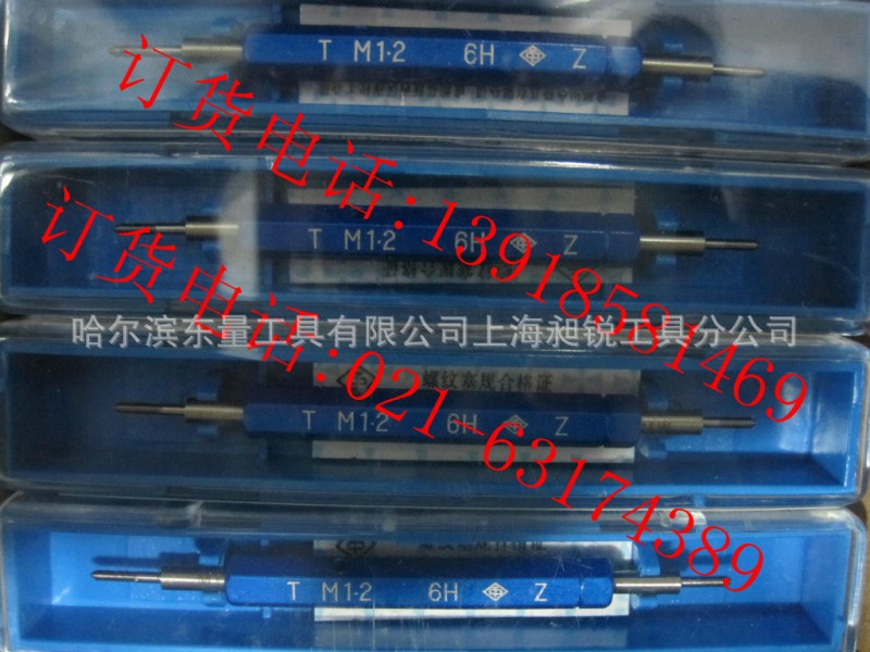 對北京現貨銷售螺紋塞規M1.4*0.3 6H 止通規 通止規 訂做環規工廠,批發,進口,代購