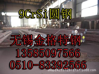 促銷昆山9CrSi合金鋼 9CrSi工具圓鋼規格齊全 保質價優工廠,批發,進口,代購