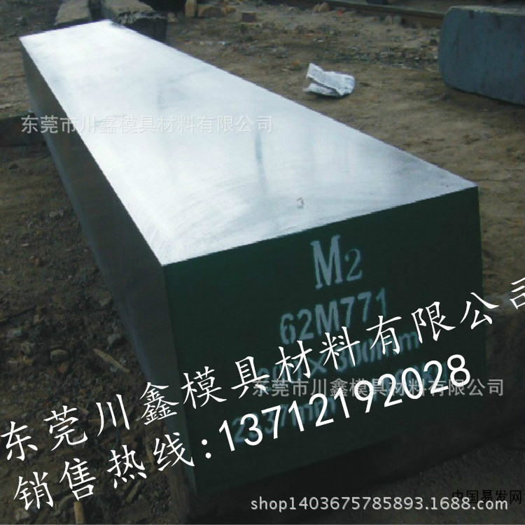 【川鑫模具】銷售GB標準3CR3MO3W2V熱作模具鋼工廠,批發,進口,代購