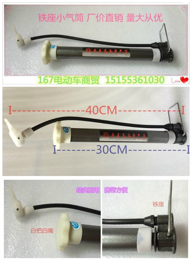 電動車自行車專用小氣筒 便攜式鐵座小氣筒 定製 廠傢直銷工廠,批發,進口,代購