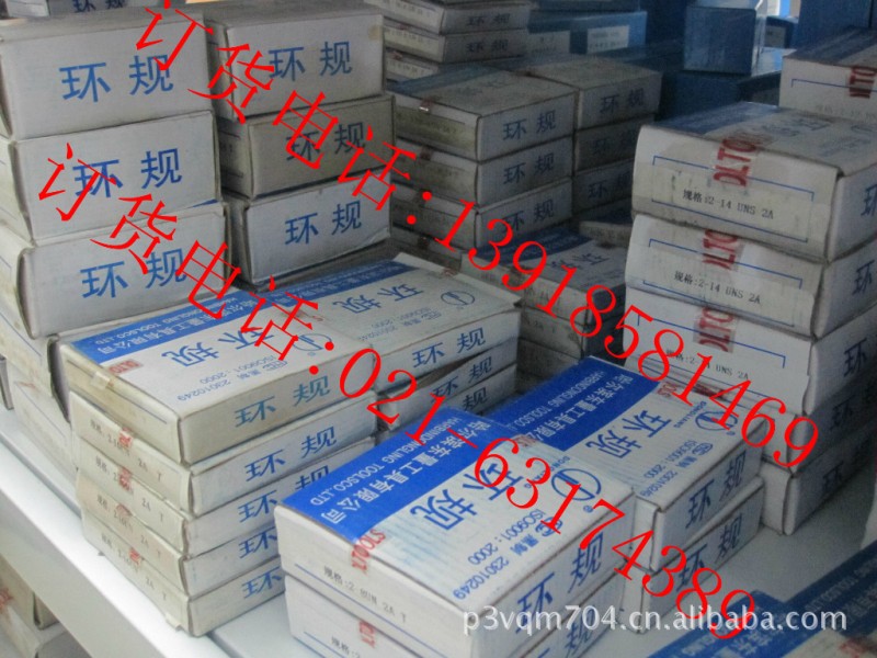 哈爾濱量規廠上海公司專業批發大規格美製螺紋環規 價格詳談工廠,批發,進口,代購