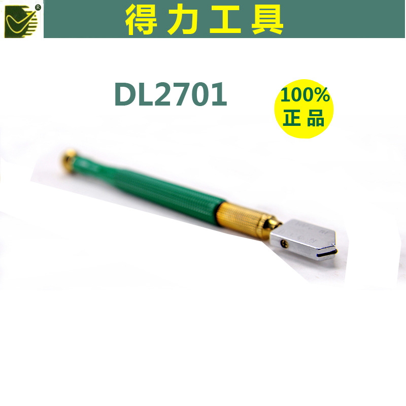 正品得力工具金剛石玻璃刀包郵 切割瓷磚刀DL2701 滾輪式刀頭批發工廠,批發,進口,代購