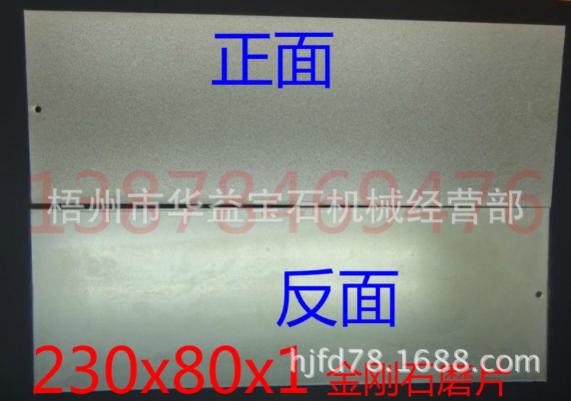 方形230x80x1金剛石磨片/篆刻刀具印章鎢鋼冰刀磨刀石金剛石磨塊工廠,批發,進口,代購