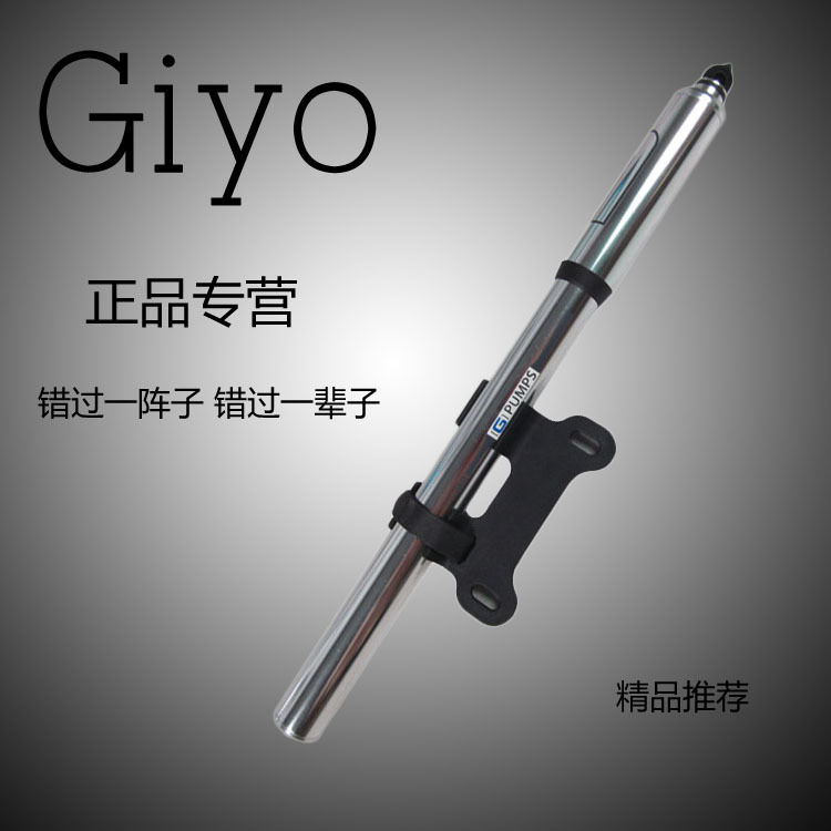 GIYO GP-85通用自行車打氣筒 騎行裝備工廠,批發,進口,代購