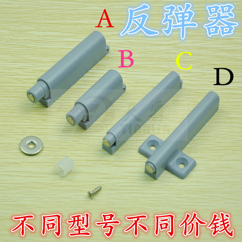 生產銷售 新款可調節櫃門反彈器 磁碰免裝反彈器批發・進口・工廠・代買・代購