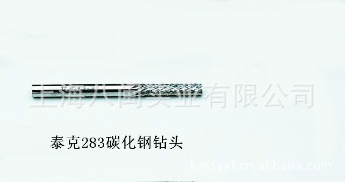 供應泰克283碳化鋼鑽頭1個起批工廠,批發,進口,代購