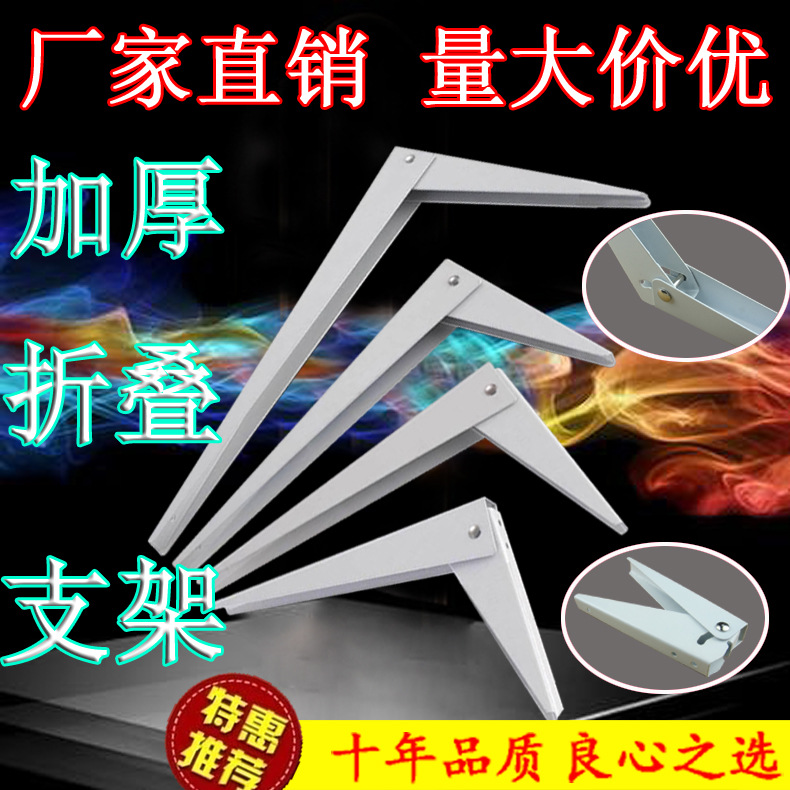 活動托架 隔板托架 可收放壁式三腳架 置物層板支架 貨物支架工廠,批發,進口,代購