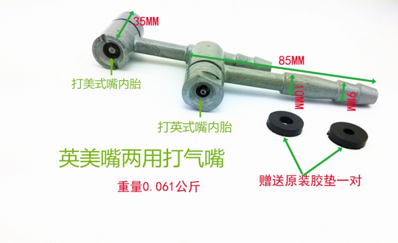 氣動兩用打氣嘴  /  自行車摩托車電動車英式美式兩用充氣機工廠,批發,進口,代購