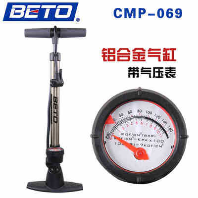 臺灣BETO CMP-069 傢用落地式自行車高壓打氣筒 壓力表準工廠,批發,進口,代購