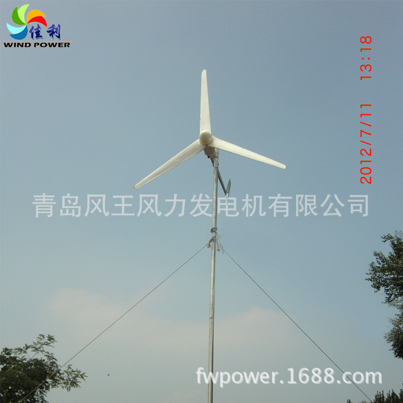 供應傢用小型風力發電機 發電機 水平軸風力發電機2KW批發・進口・工廠・代買・代購