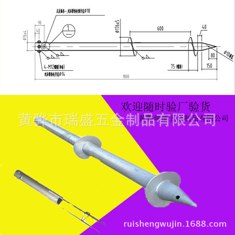 正品質量保障 抗老化光伏螺旋管樁能源支架安裝基礎樁 鋼筋圓管樁工廠,批發,進口,代購