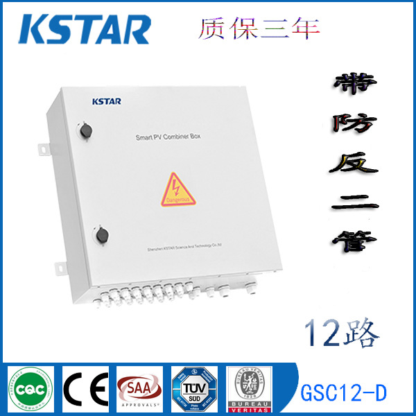 太陽能並網發電系統智能光伏防雷匯流箱12進1出（帶防反二極管）批發・進口・工廠・代買・代購