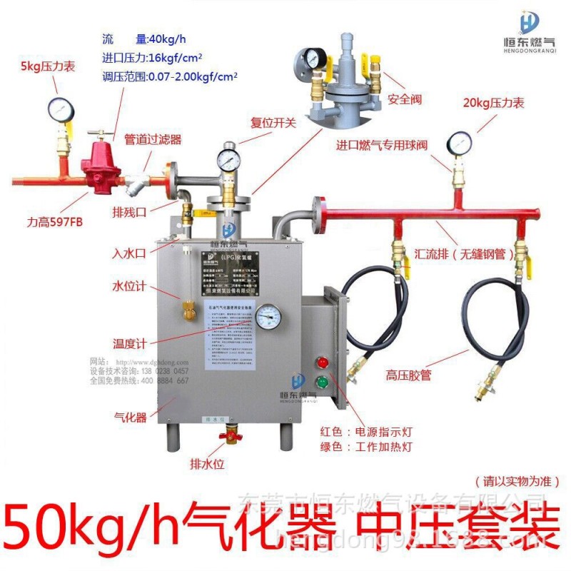 供應：恒東50Kg石油液化氣氣化器帶一級調壓閥及聚氣排組裝設備工廠,批發,進口,代購