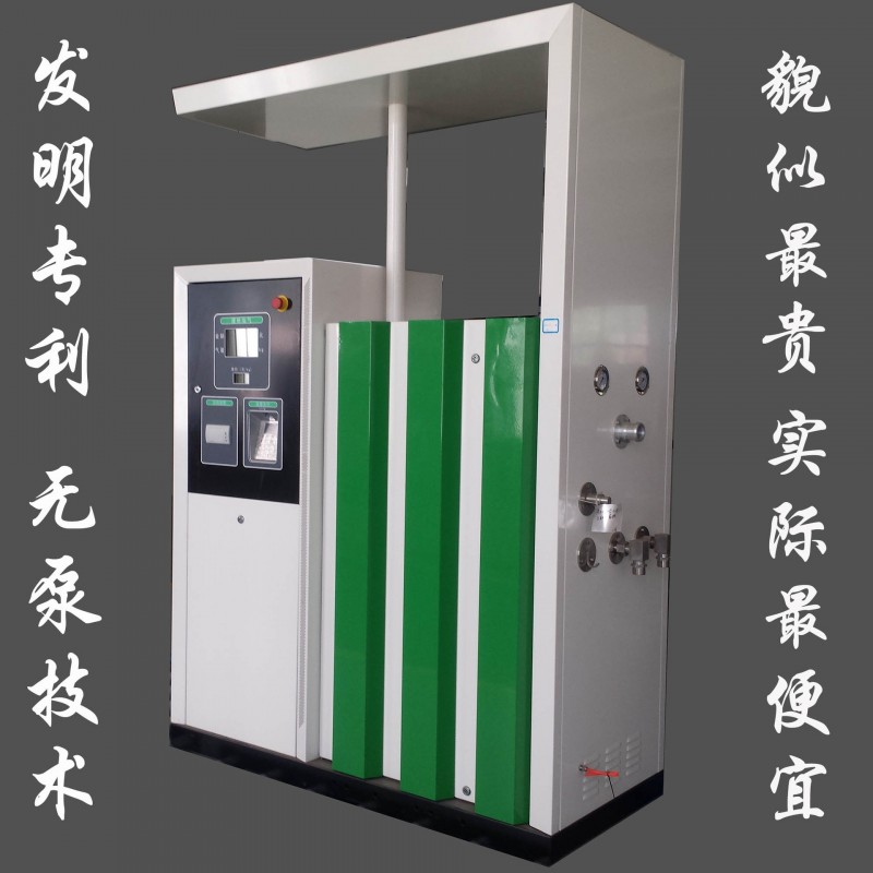 液化天然氣LNG加氣機新型無泵LNG加液機工廠,批發,進口,代購