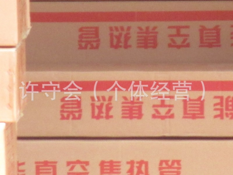 臨沂廠傢直銷太陽能熱水器真空管及太陽能熱水器廠傢工廠,批發,進口,代購