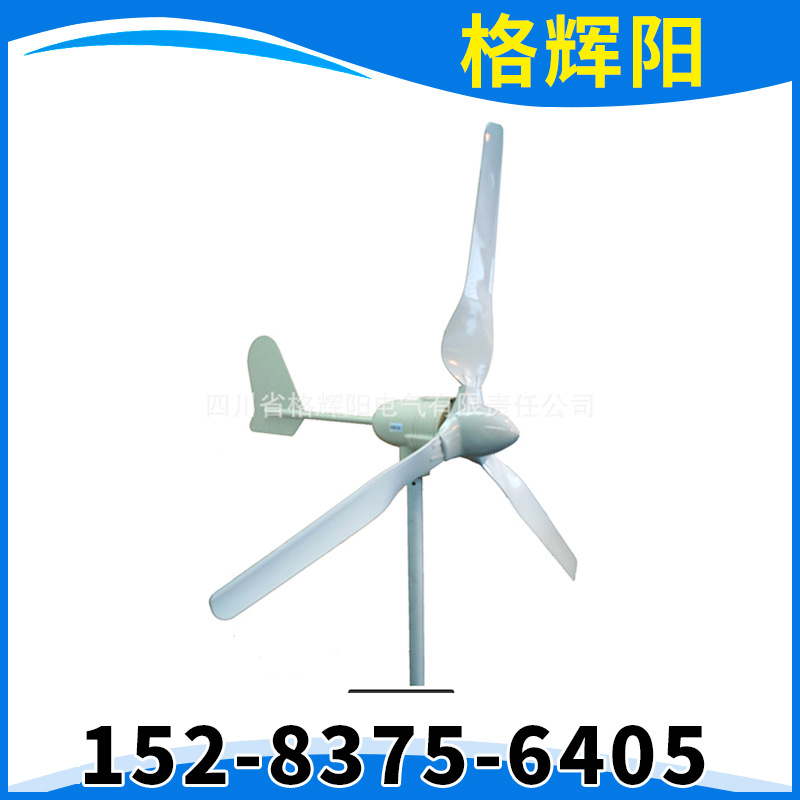 格輝陽電氣供應外轉子式風力發電機 中型風力發電 新能源發電工廠,批發,進口,代購