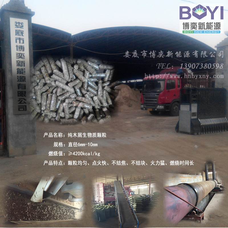 湖南生物質顆粒生產廠傢 婁底生物質顆粒 純木屑生物質顆粒燃料工廠,批發,進口,代購