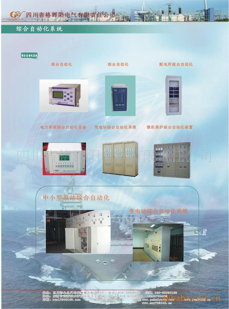 格輝陽電氣供應AY-9000系列開關櫃智能操控裝置品質保證工廠,批發,進口,代購