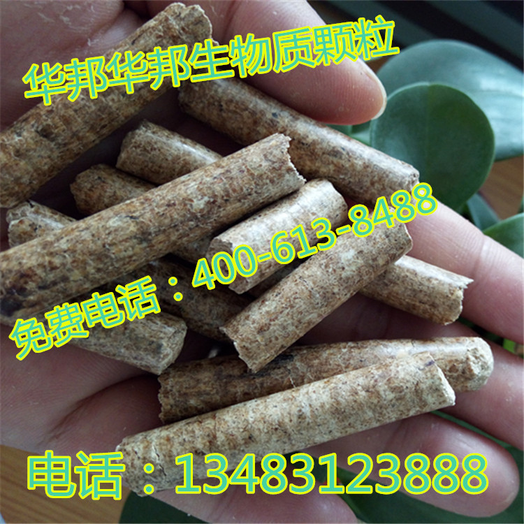 廠傢直銷 生物質顆粒燃料 環保顆粒 木屑顆粒 鍋爐燃料 新型工廠,批發,進口,代購