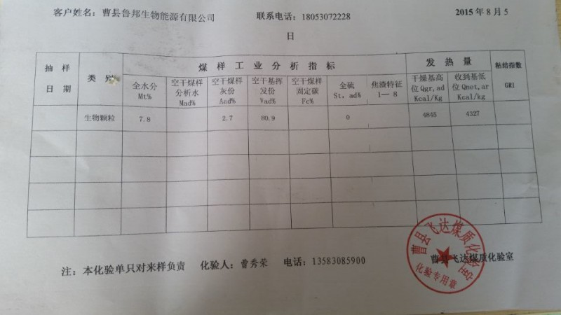 純天然生物燃料 生物質顆粒燃料 木質顆粒不結焦廠傢直銷批發・進口・工廠・代買・代購