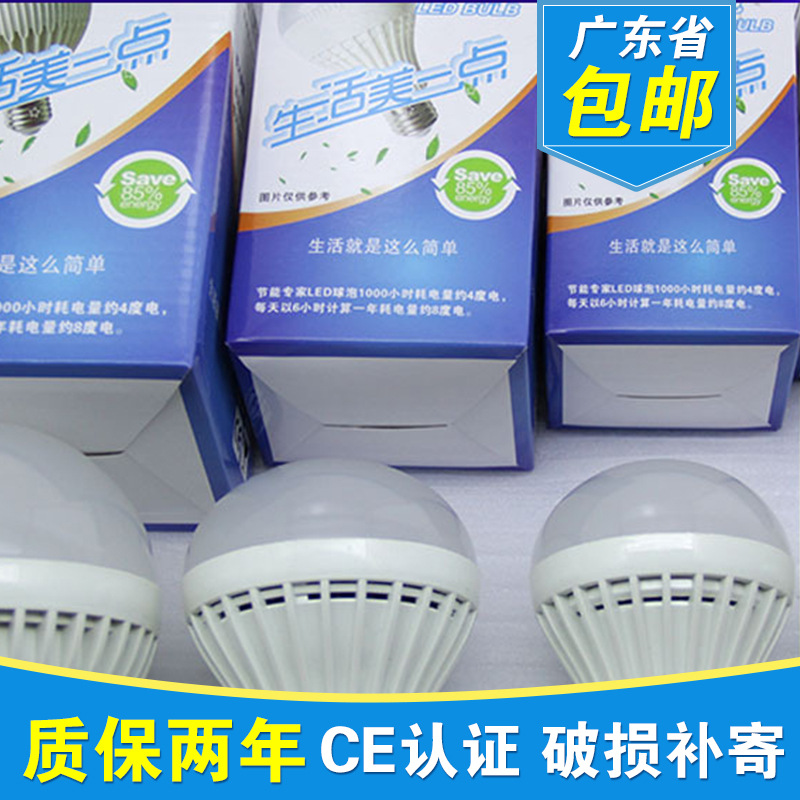 led太陽能燈廠傢供應 室內太陽能led燈pc料 塑料球泡燈MD029工廠,批發,進口,代購