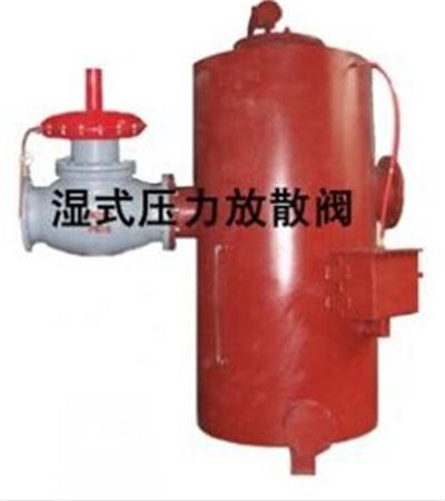 上海菡爾佳供應SRFS濕式燃氣安全放散閥批發・進口・工廠・代買・代購