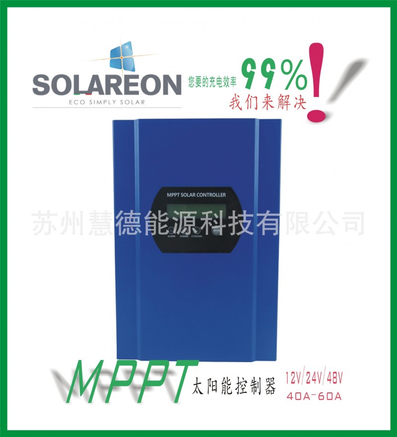 MPP光伏控製器 12V/24V/48V 40A-60A 電壓自動識別 歡迎選購批發・進口・工廠・代買・代購